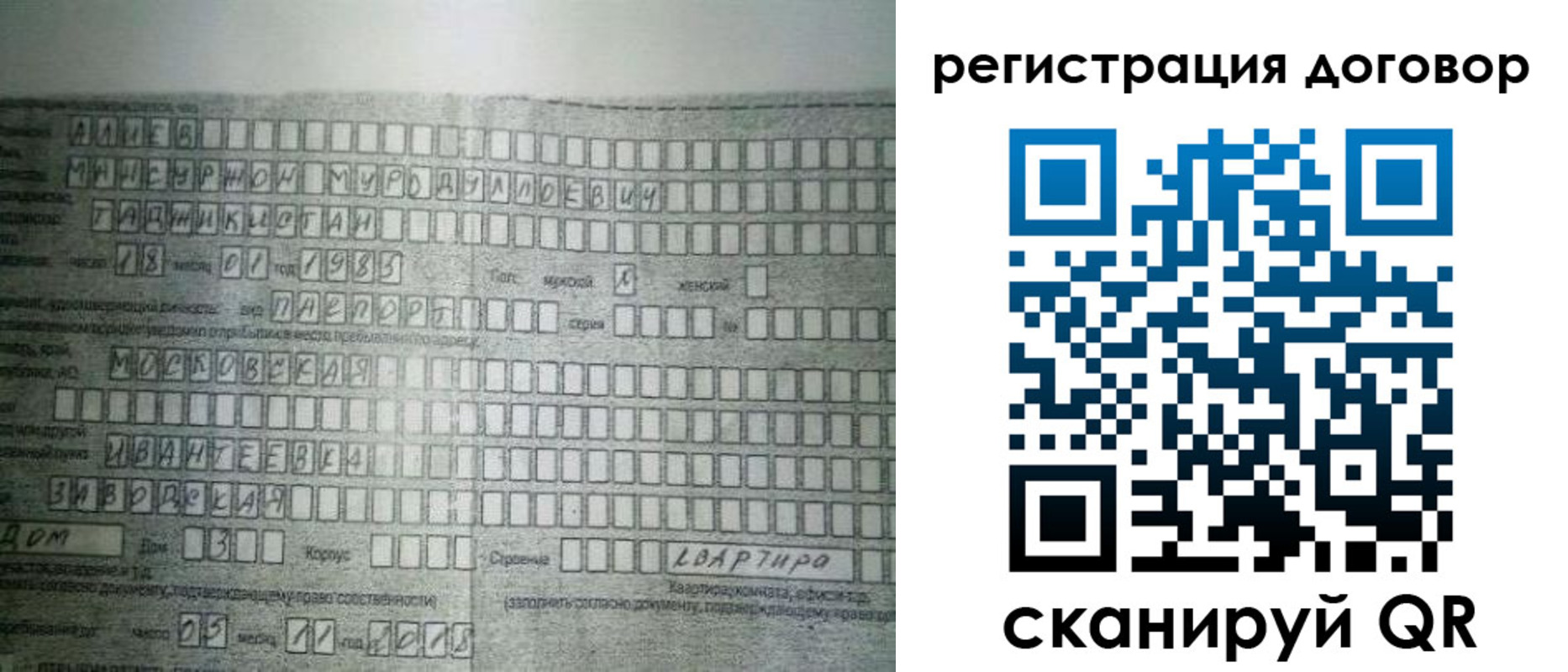 прописка от собственника в Шали