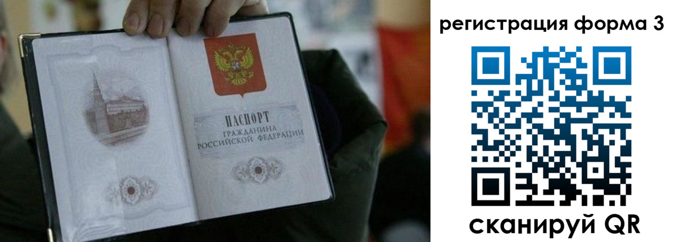 прописка для кредита в Шали
