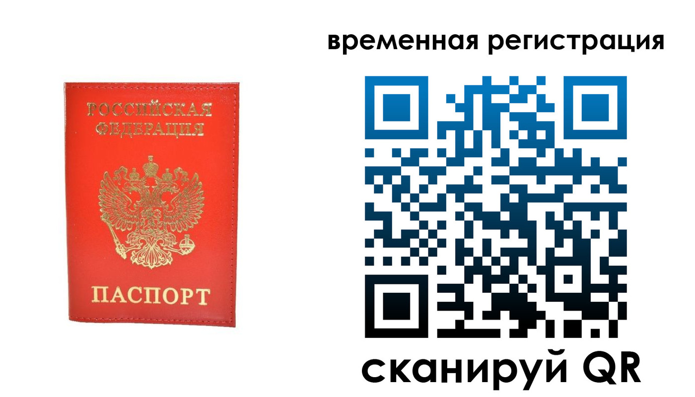 временная прописка в Шали