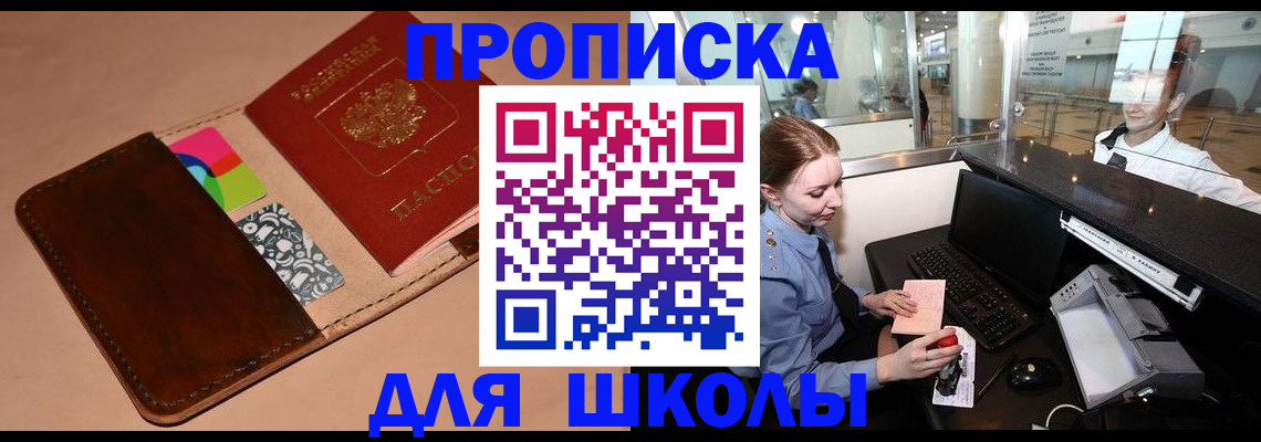 временная регистрация собственник в Шали