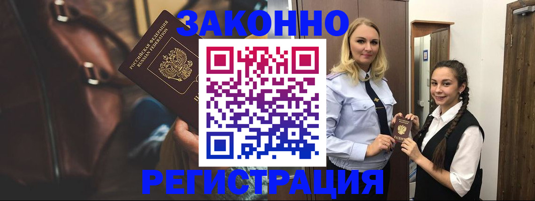 регистрация для школы в Шали