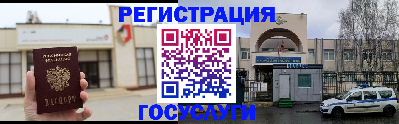 прописка ребенка в Шали