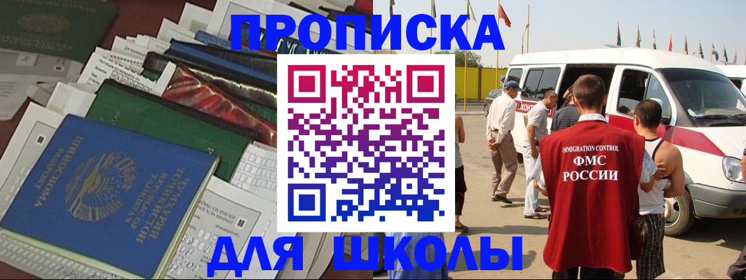 прописка поиск в Шали